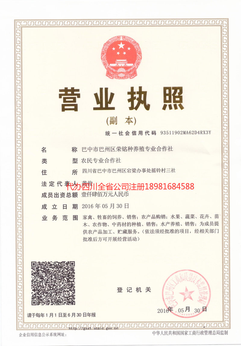 黄骅黄骅荣铭种养殖专业合作社