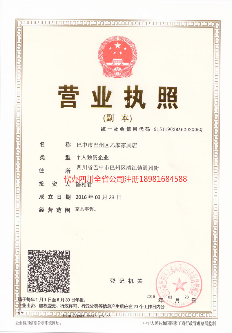 黄骅黄骅乙家家具店