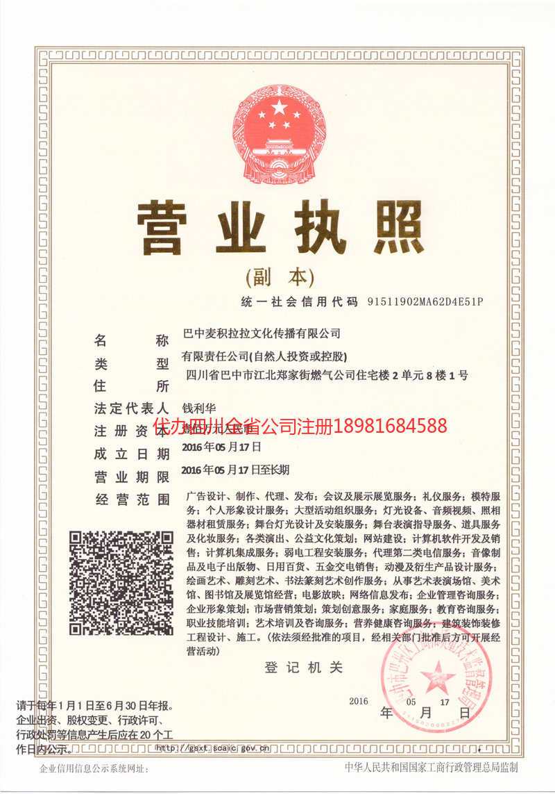 黄骅黄骅麦j积拉拉文化传播有限公司