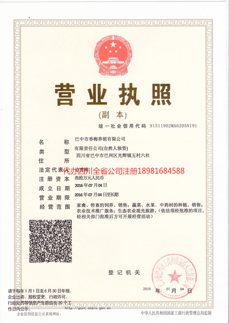 黄骅黄骅香梅养殖有限公司