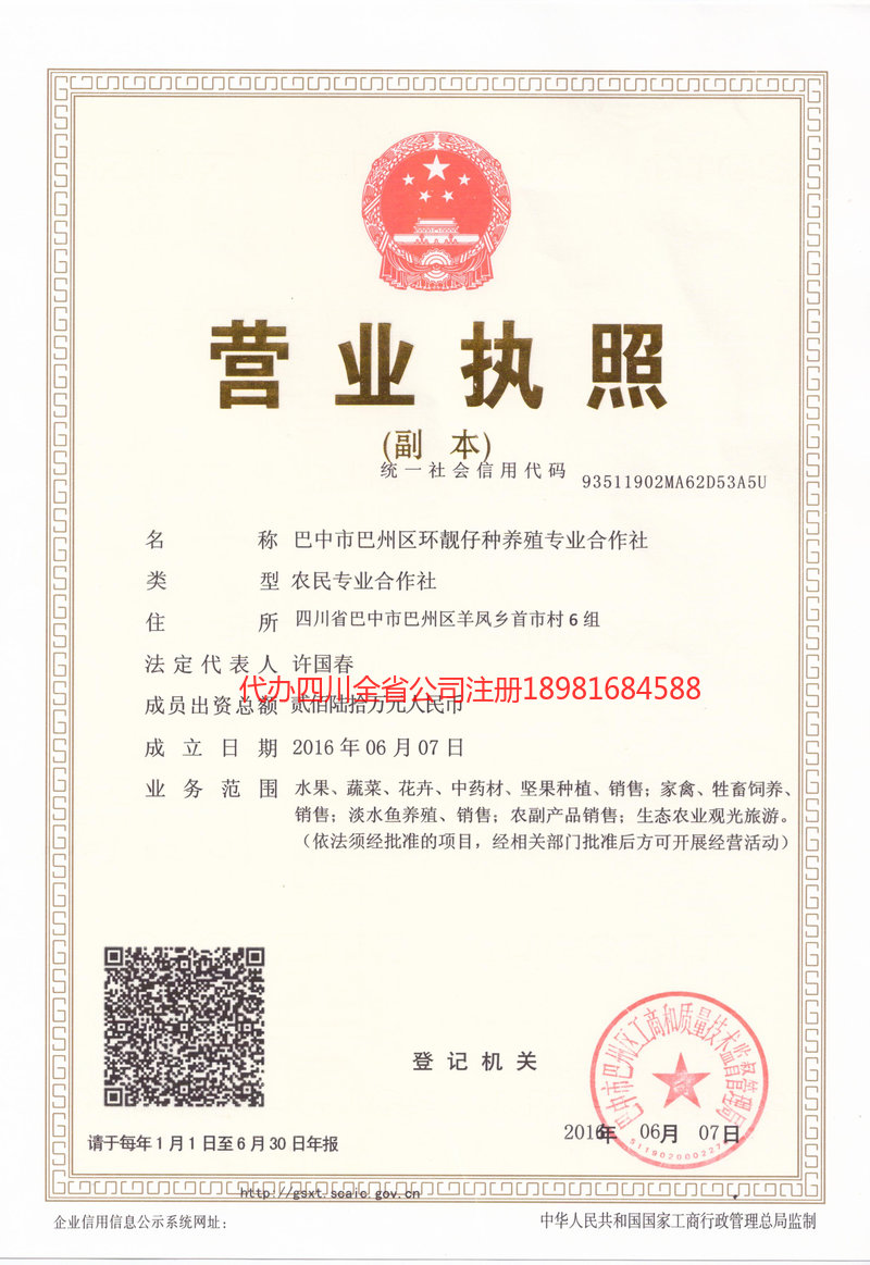 黄骅黄骅环靓仔种养殖专业合作社